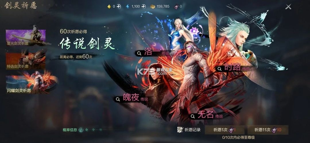 剑灵2 v0.3.2 手游官方版