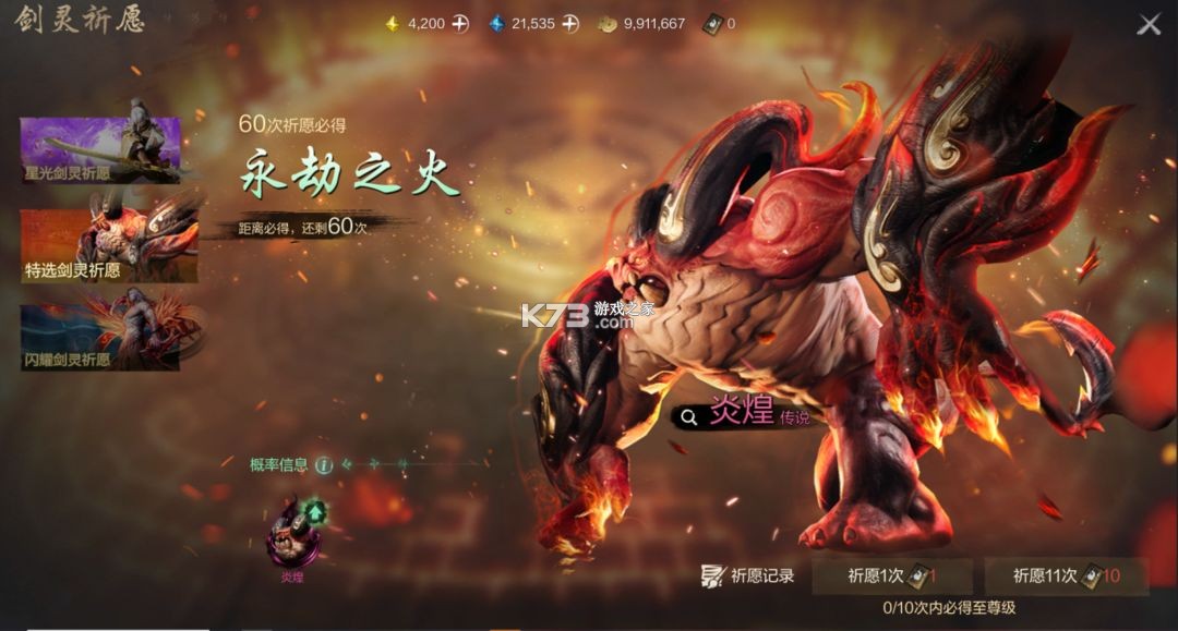 剑灵2 v0.3.2 手游官方版