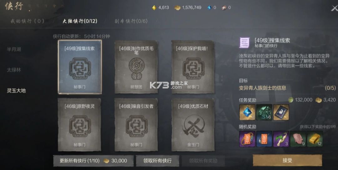 剑灵2 v0.3.2 手游官方版