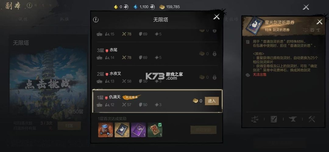 剑灵2 v0.3.2 手游官方版