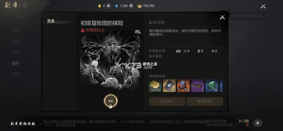 剑灵2 v0.3.2 手游官方版