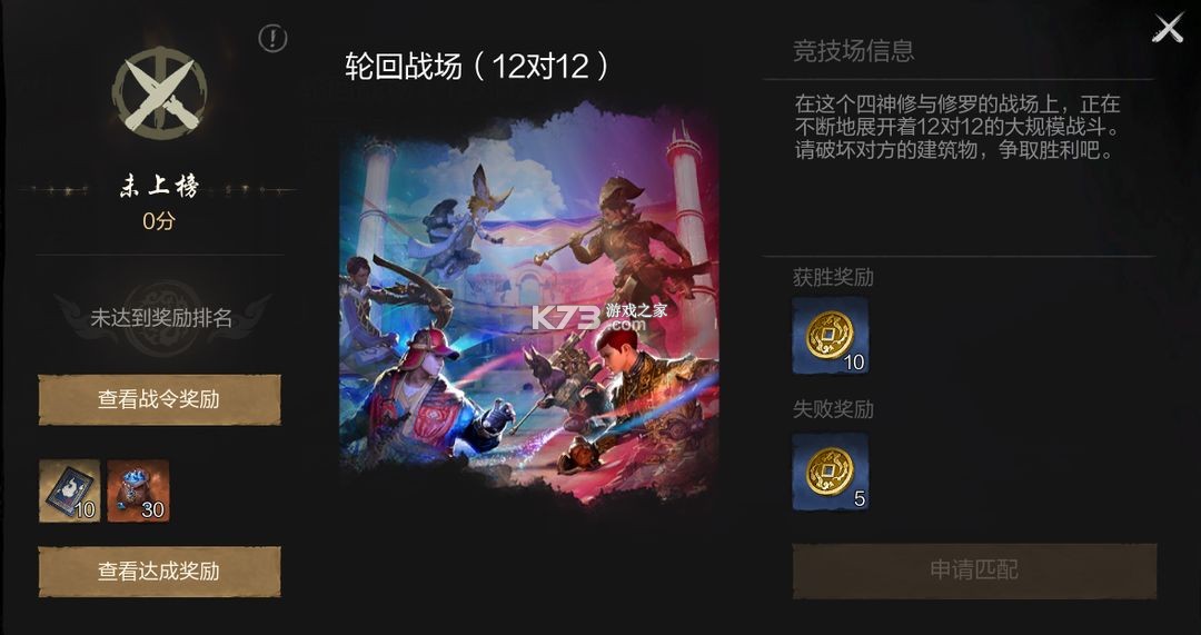 剑灵2 v0.3.2 手游官方版