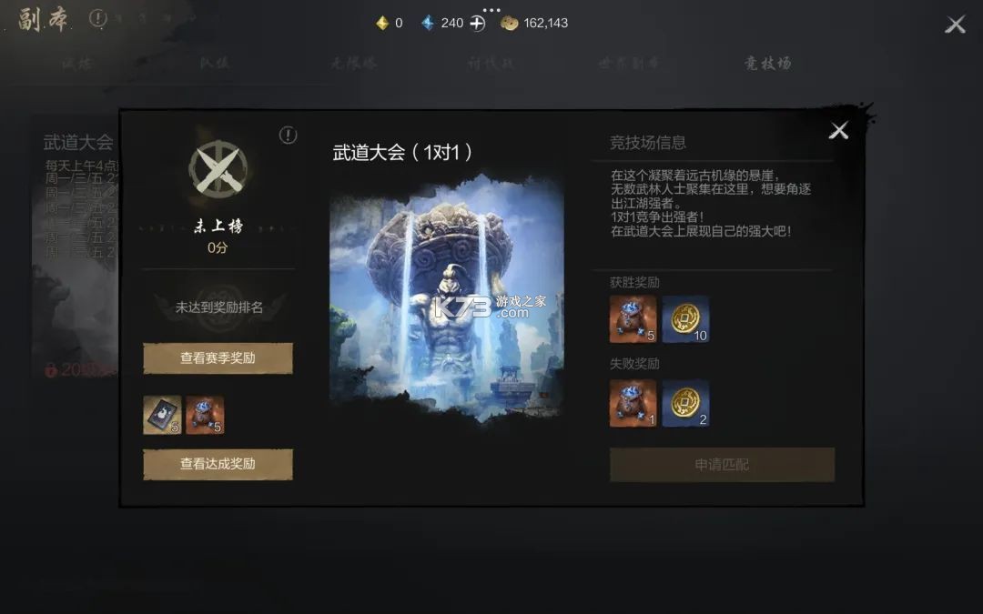 剑灵2 v0.3.2 手游官方版