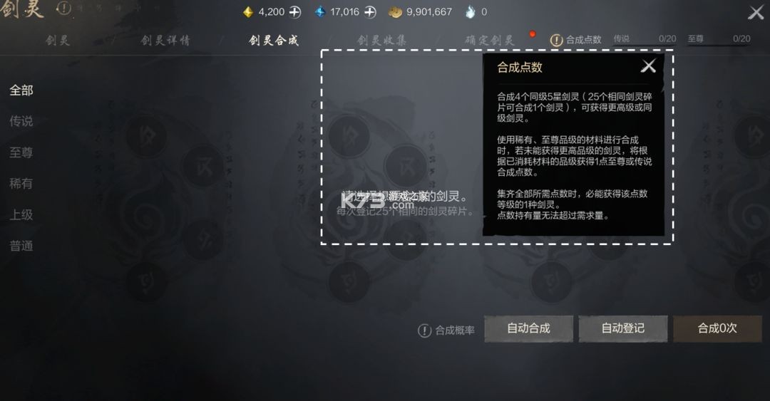 剑灵2 v0.3.2 手游官方版