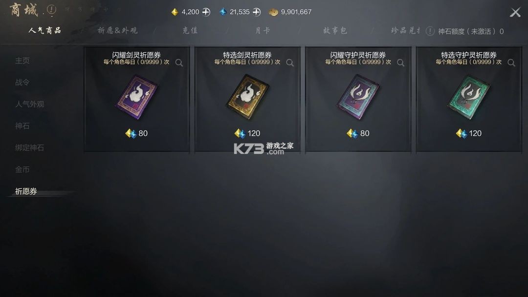 剑灵2 v0.3.2 手游官方版