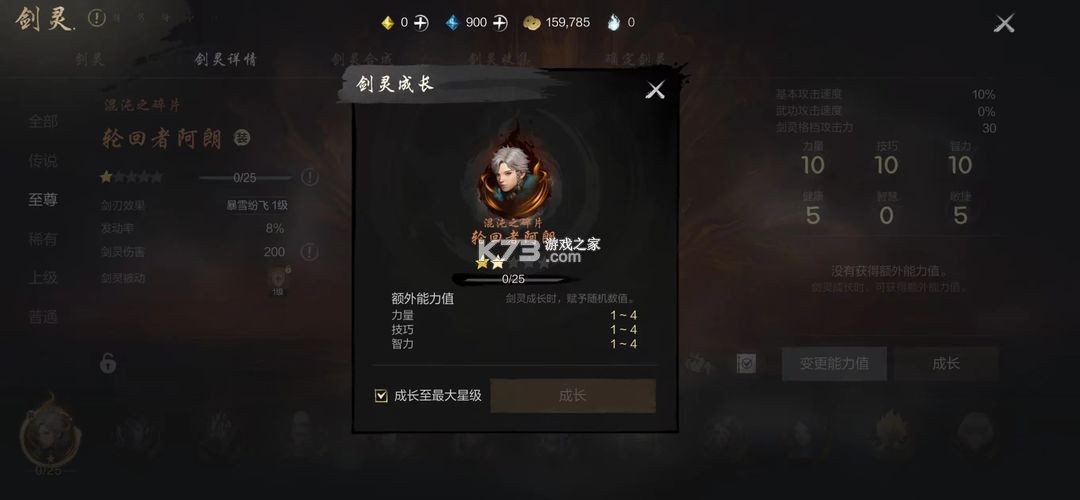 剑灵2 v0.3.2 手游官方版