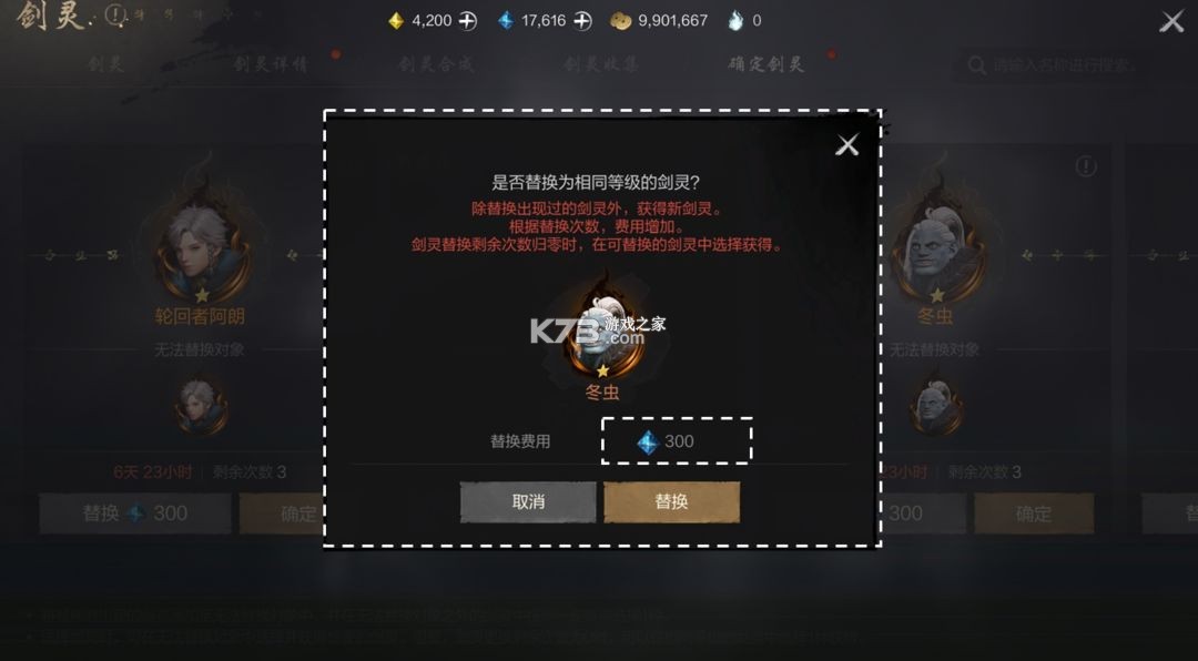 剑灵2 v0.3.2 手游官方版