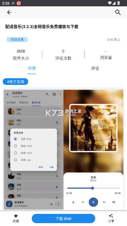 酷猫软件库 v2.8.0 官方下载