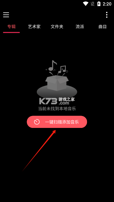 天天听歌播放器 vM3.1 app下载