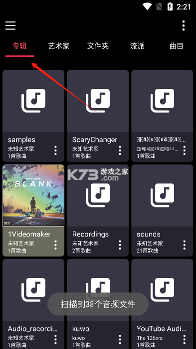 天天听歌播放器 vM3.1 app下载