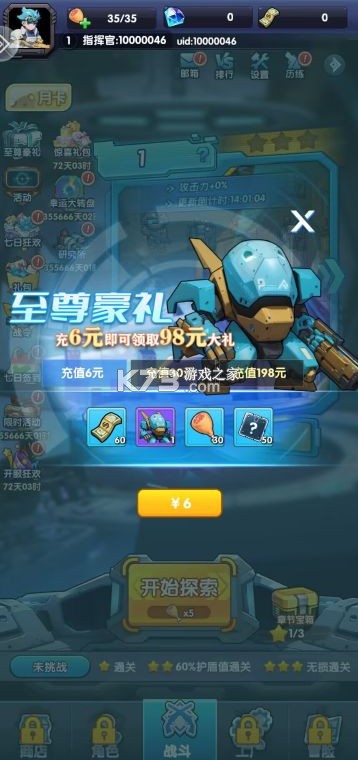 跑到新世界 v1.0.0 0.1折机甲免费版