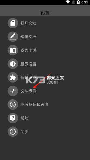 腕上小纸条 v2.00 app下载 腕上小纸条 v2.00 app下载