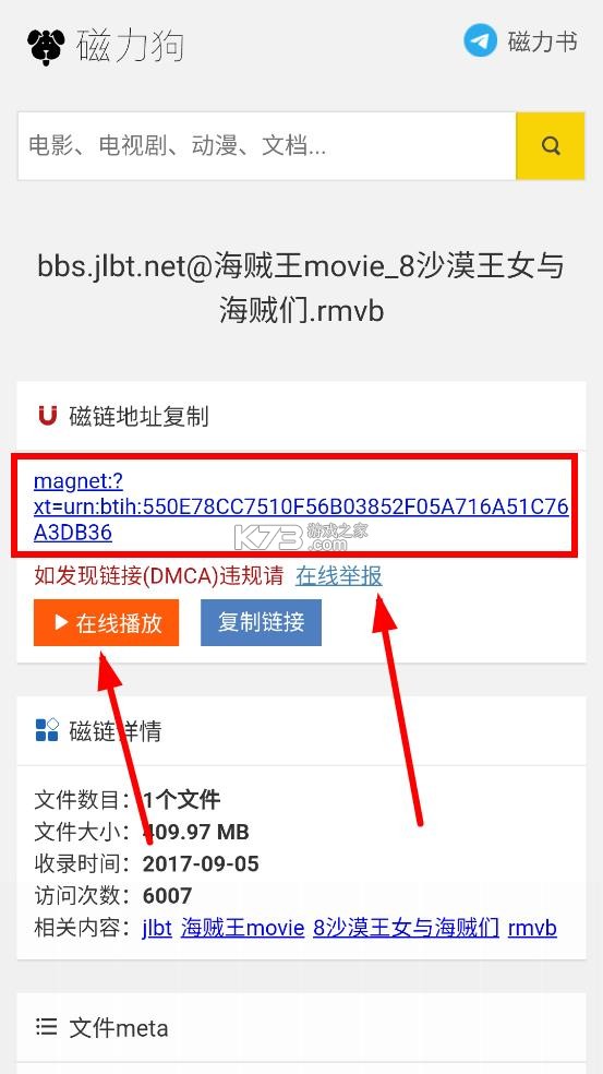 磁力狗 v2.0.0 app最新版