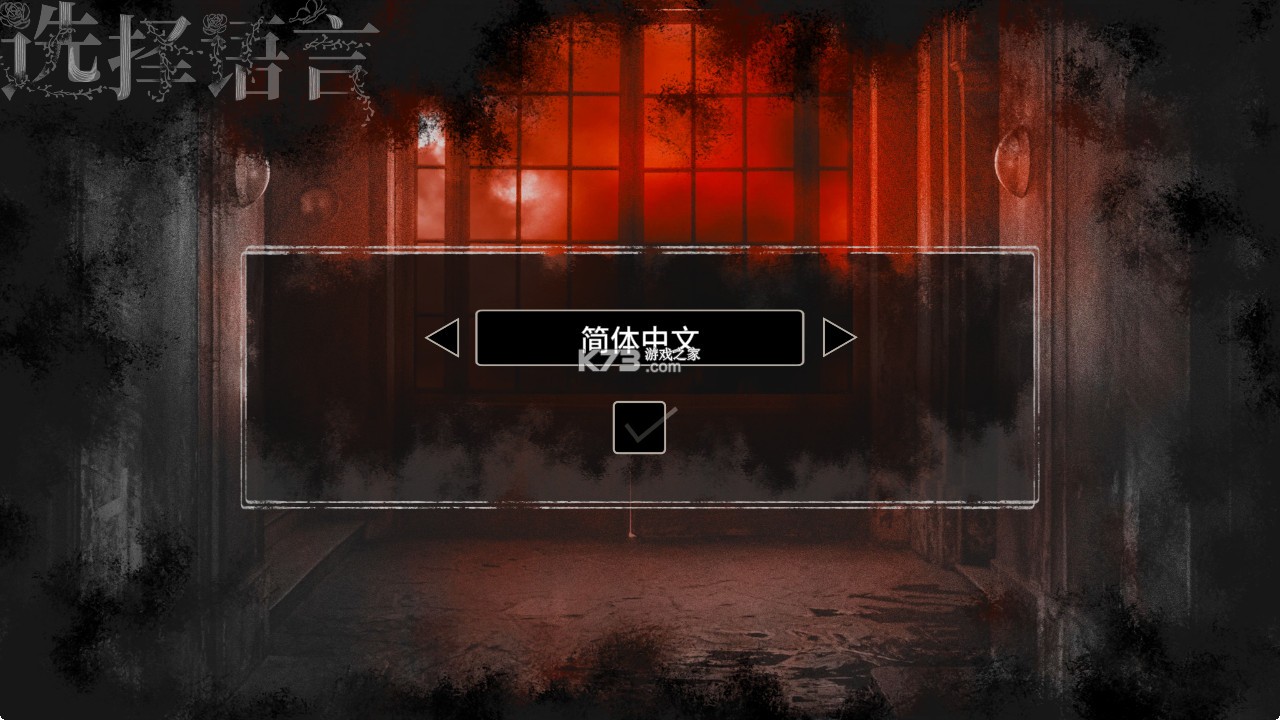 蜉蝣之屋 v1.0.0 游戏 蜉蝣之屋 v1.0.0 游戏