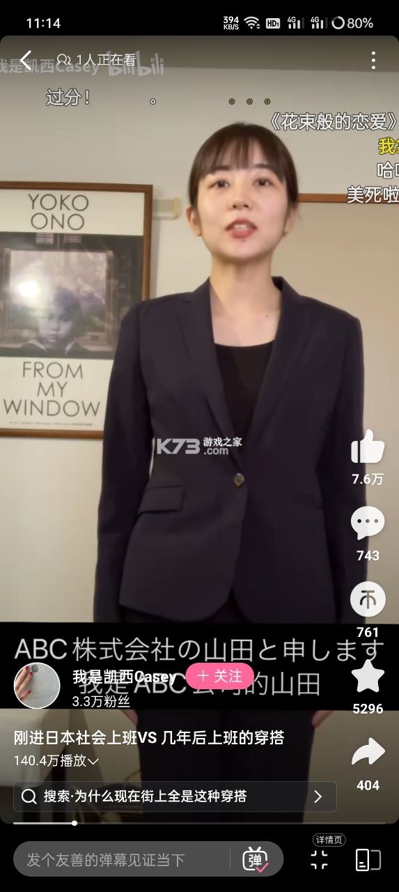 国外b站 v3.20.4 刺激战场直播app下载