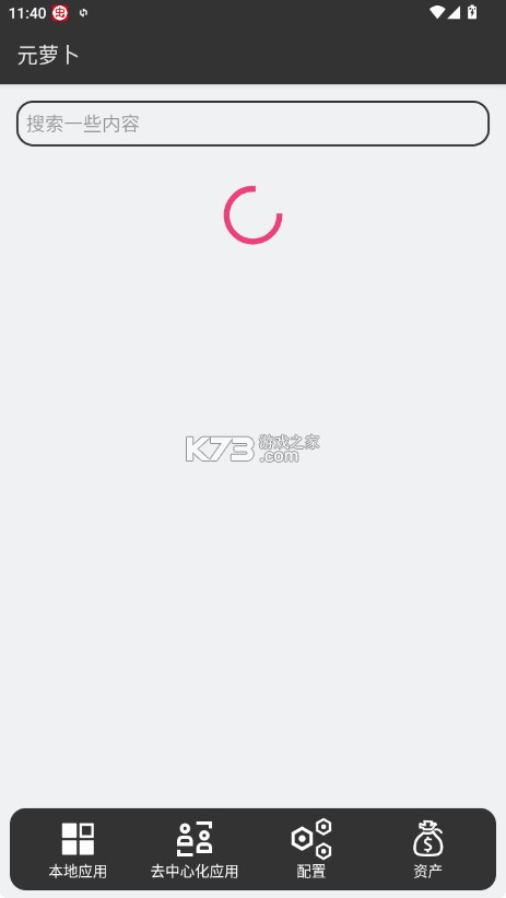 元萝卜xposed v1.0.10 模块下载