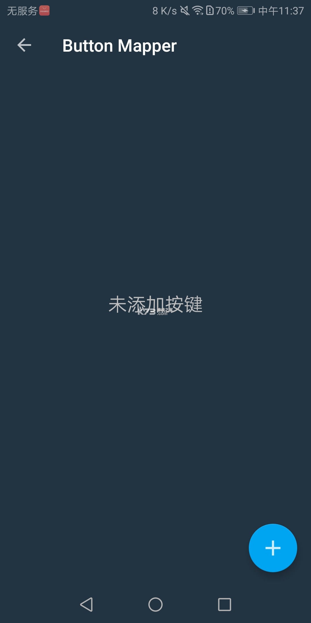 按键映射器 v3.35 汉化版