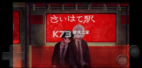 终焉车站 v1.0 官方正版下载 终焉车站 v1.0 官方正版下载