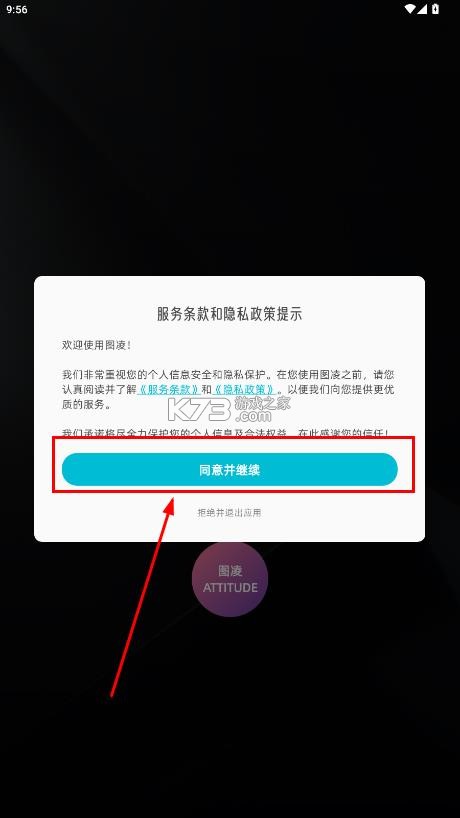 图凌壁纸 v5.0.3.7 引擎下载