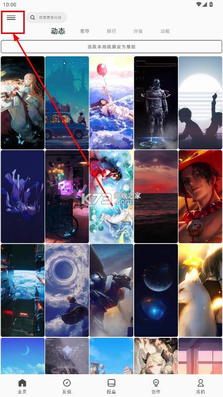 图凌壁纸 v5.0.3.7 引擎下载