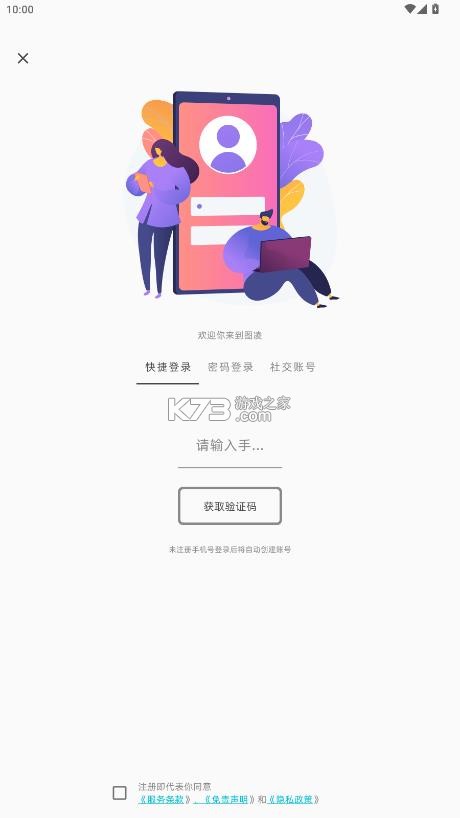 图凌壁纸 v5.0.3.7 引擎下载