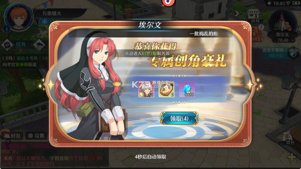 次元星姬 v1.0 0.1折幻梦物语版