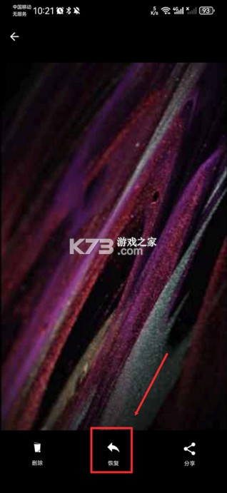 Dumpster v3.28.421.c47b 免费版恢复软件下载 Dumpster v3.28.421.c47b 免费版恢复软件下载