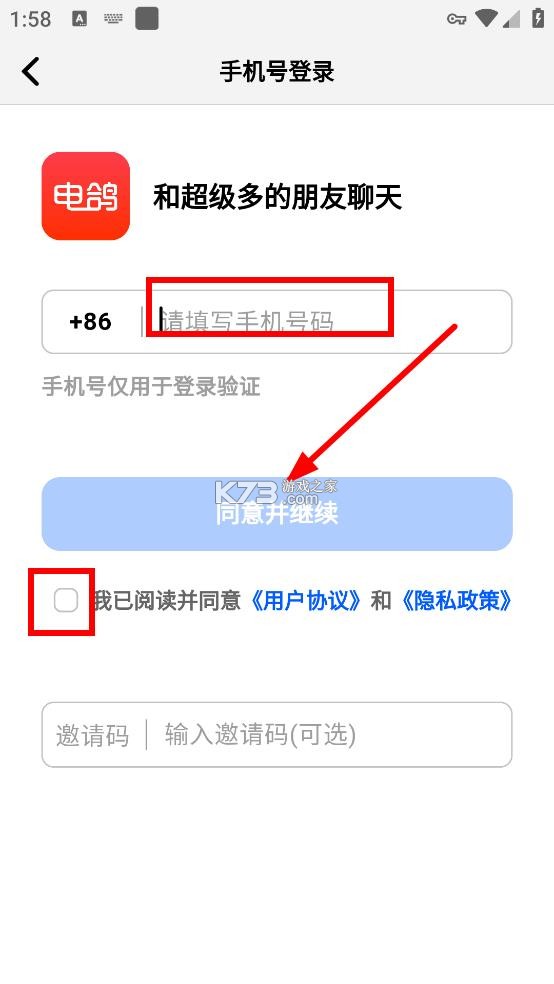 电鸽 v1.2.11 app下载安装