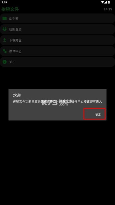 抬腕文件 v22.9.21 手表版apk安装包 抬腕文件 v22.9.21 手表版apk安装包