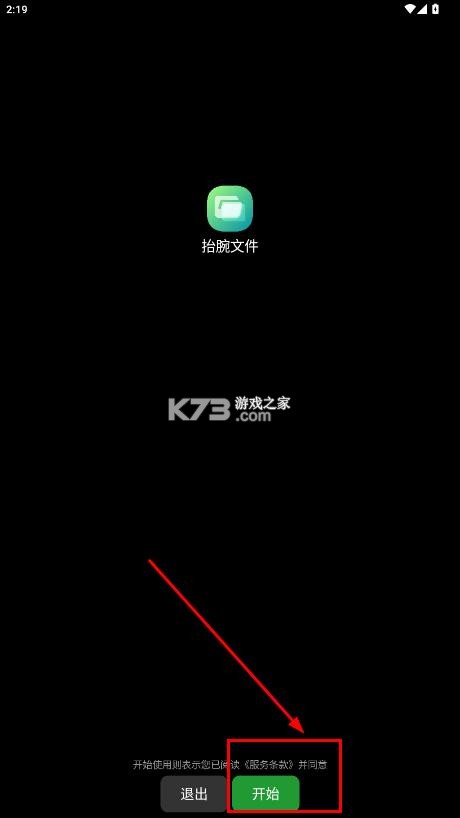 抬腕文件 v22.9.21 手表版apk安装包 抬腕文件 v22.9.21 手表版apk安装包