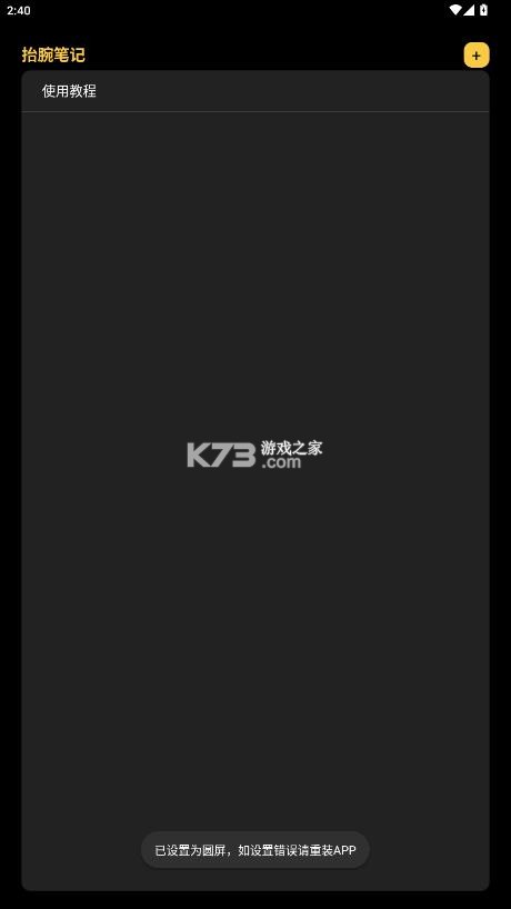 汉克米笔记 v25.3.30 手表版下载 汉克米笔记 v25.3.30 手表版下载