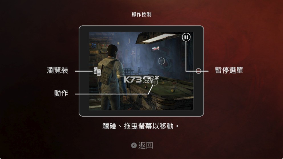 行尸走肉新边境 v1.07 完整版 行尸走肉新边境 v1.07 完整版
