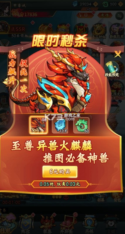龙神之光 v1.0.0 0.05折买断无限代金版