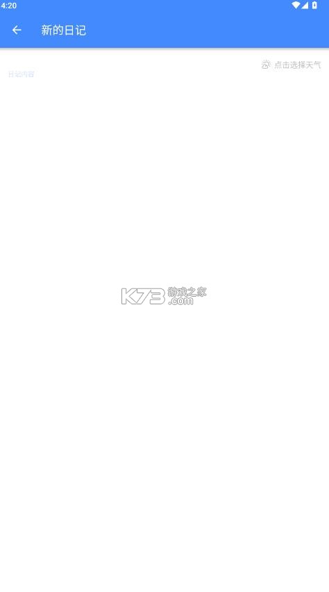 日记本 v2.0.1 下载手机版笔记本