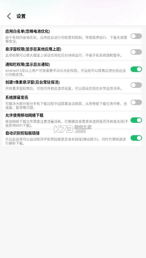 飞流下载器 v1.0.9 最新版下载