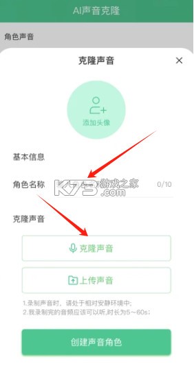 声音克隆坊 v1.5.2 app下载 声音克隆坊 v1.5.2 app下载
