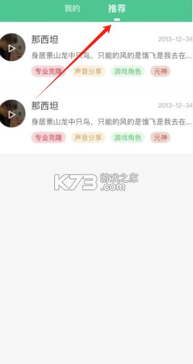 声音克隆坊 v1.5.2 app下载 声音克隆坊 v1.5.2 app下载