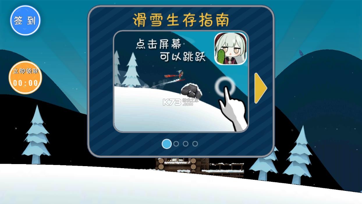 睦头大冒险 v3.0.0 安卓版下载安装