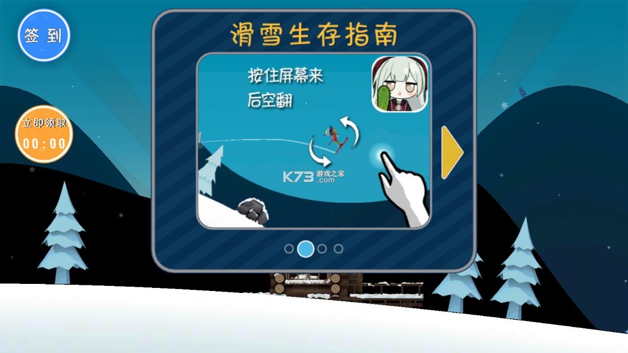 睦头大冒险 v3.0.0 安卓版下载安装