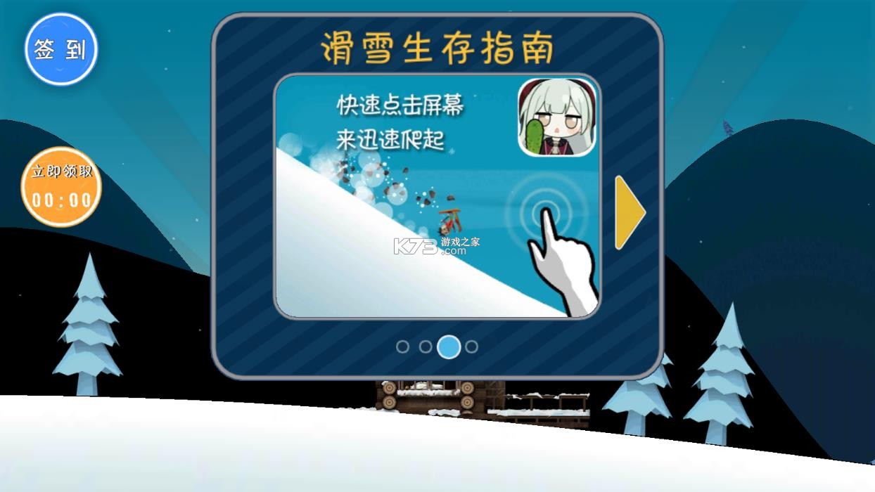 睦头大冒险 v3.0.0 安卓版下载安装