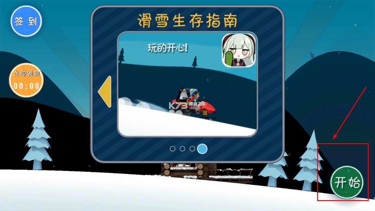 睦头大冒险 v3.0.0 安卓版下载安装