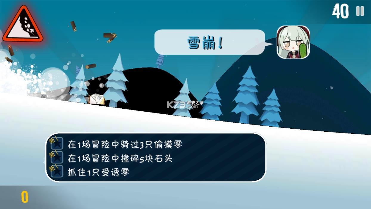 睦头大冒险 v3.0.0 安卓版下载安装