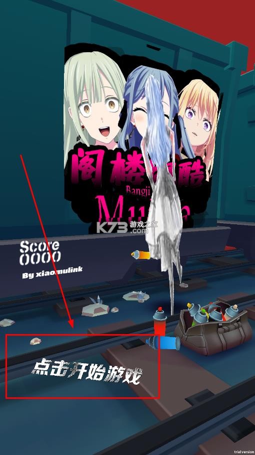 阁楼跑酷 v1.111 完整版