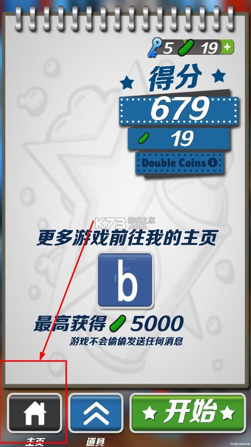 阁楼跑酷 v1.111 完整版