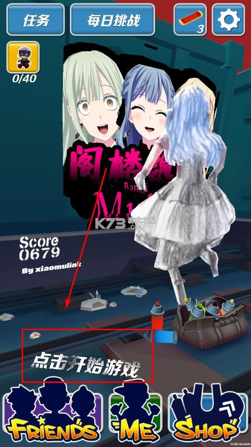 阁楼跑酷 v1.111 完整版