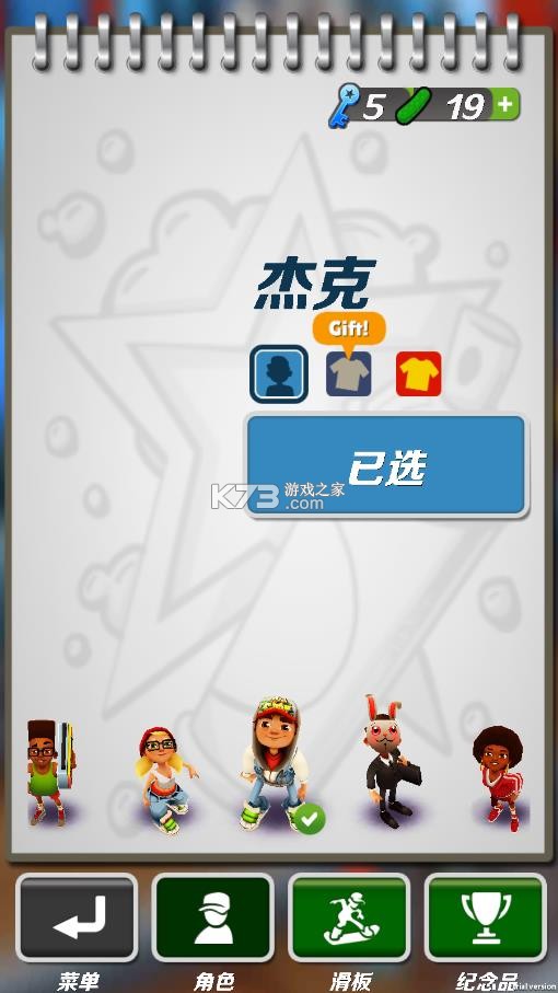 阁楼跑酷 v1.111 完整版