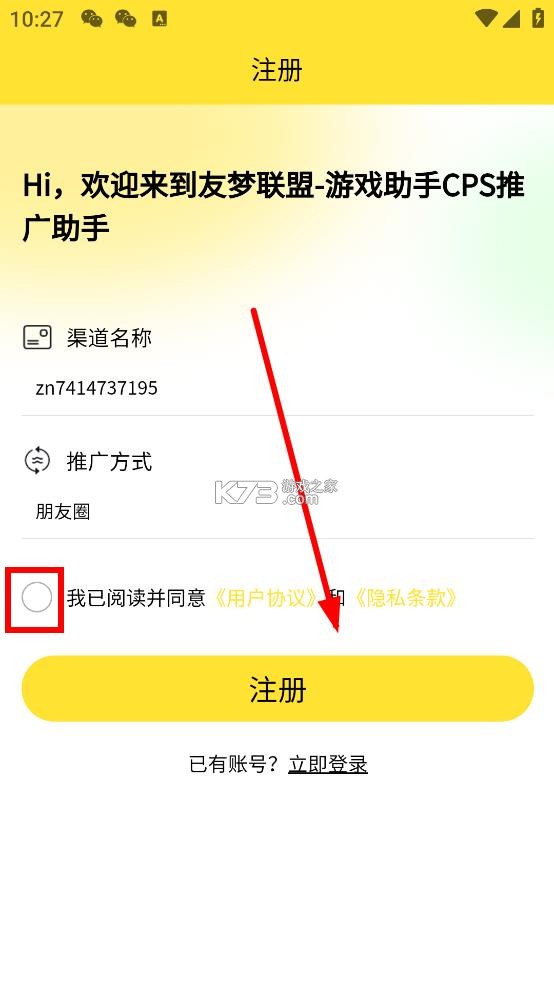 友梦联盟 v1.0.4 app官方版下载 友梦联盟 v1.0.4 app官方版下载