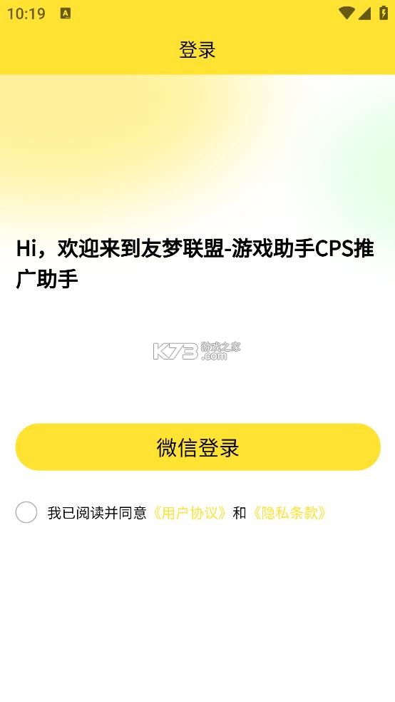 友梦联盟 v1.0.4 app官方版下载 友梦联盟 v1.0.4 app官方版下载