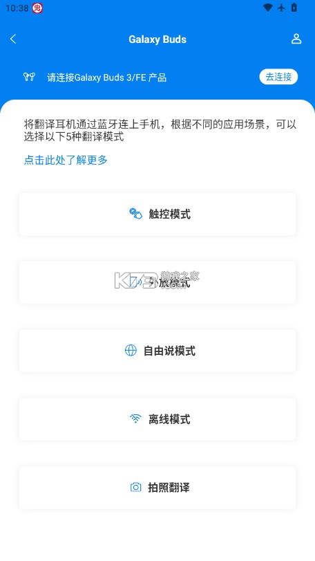 WasTrans v1.79 app下载
