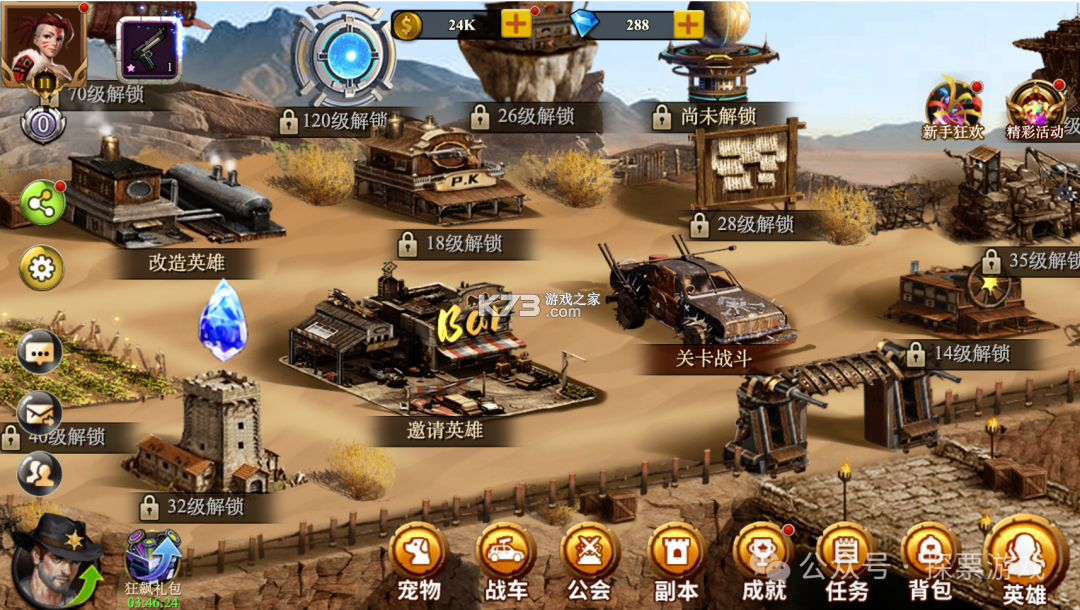 猎人王 v2.0.498.166 手游最新版 猎人王 v2.0.498.166 手游最新版